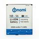 Аккумулятор Nomi NB-56 i503 оригинал Китай 2000 mAh 154550 фото