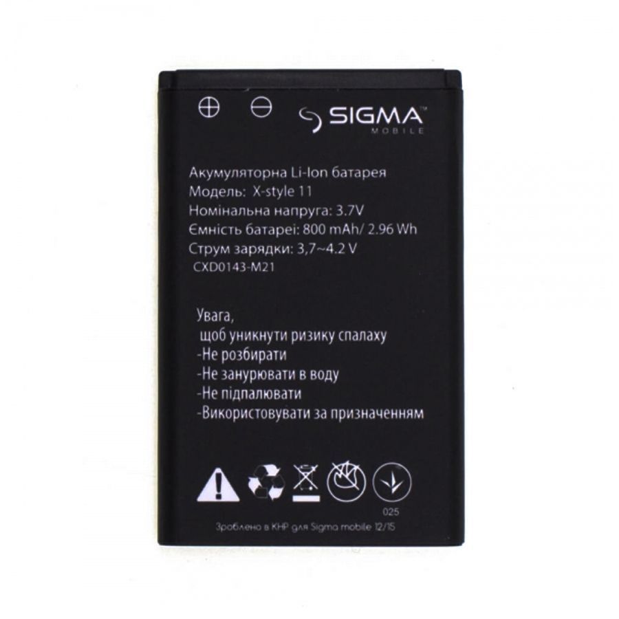 Аккумулятор Sigma X-Style 11 Dragon оригинал Китай 800 mAh 154707 фото