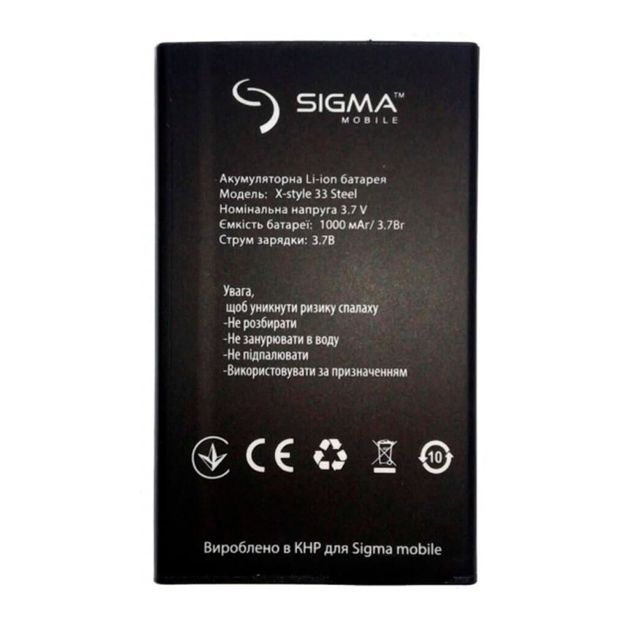 Аккумулятор Sigma X-style 33 Steel (оригинал Китай 1000 mAh) 160178 фото
