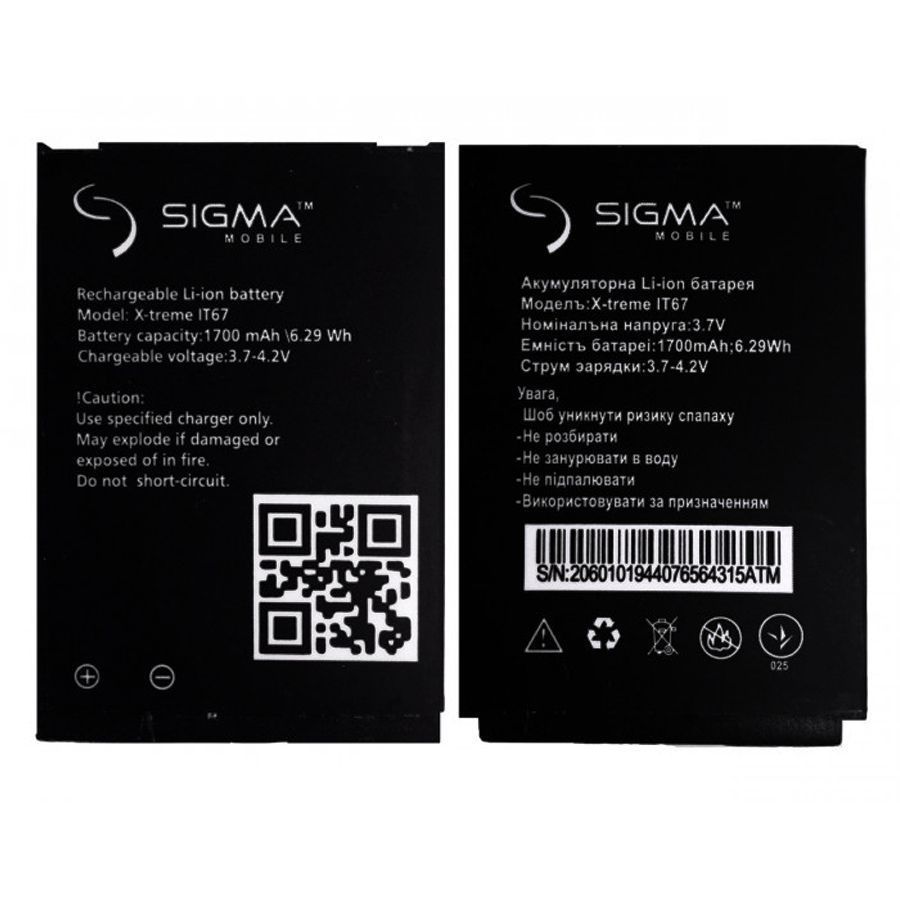 Аккумулятор Sigma X-Treme IT67 оригинал Китай 1700 mAh 154709 фото