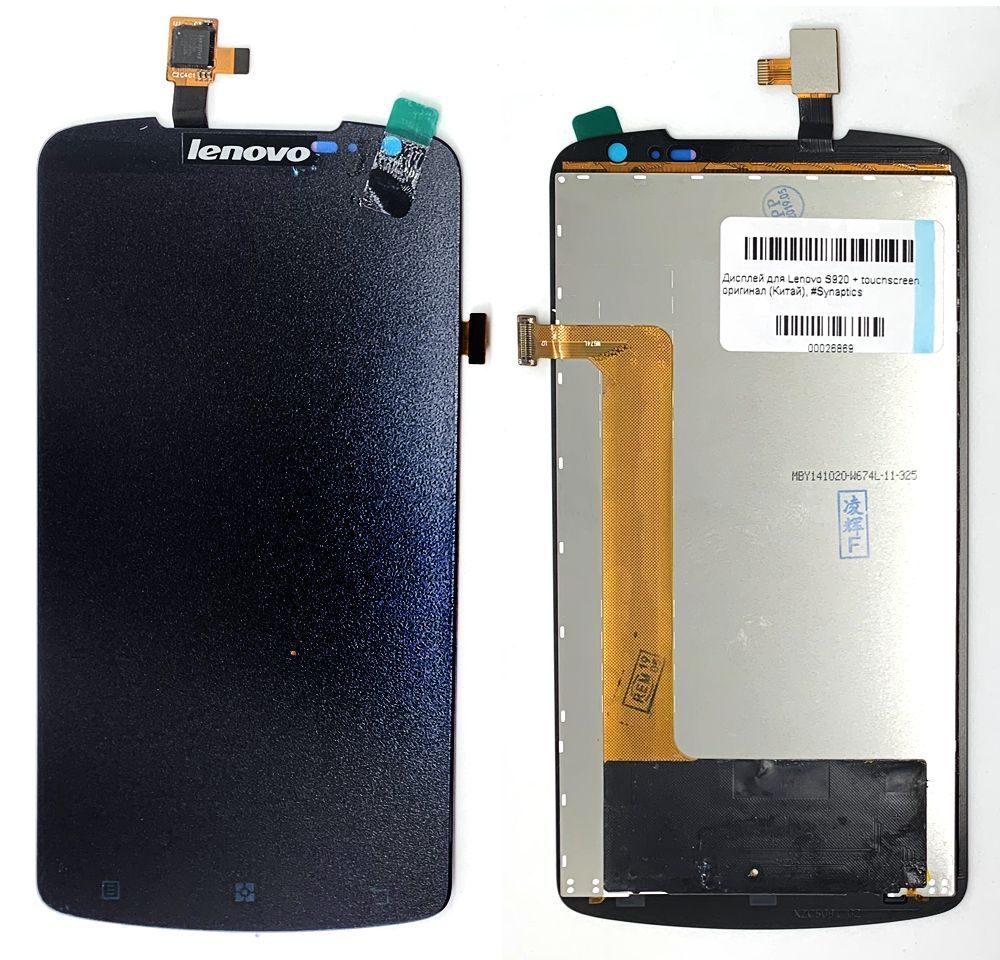 Дисплей Lenovo S920 + тачскрин (черный оригинал Китай) 152400 фото