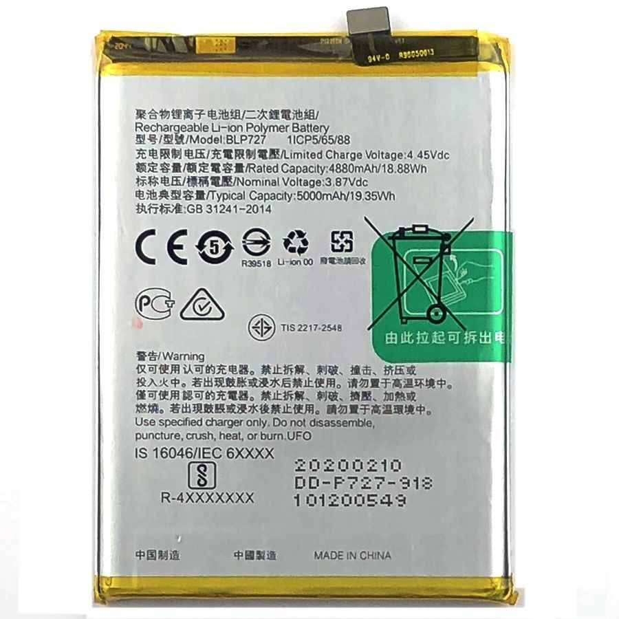Аккумулятор Oppo BLP727 оригинал Китай A11 A11x, A5 2020, A9 2020 5000 mAh 145354 фото