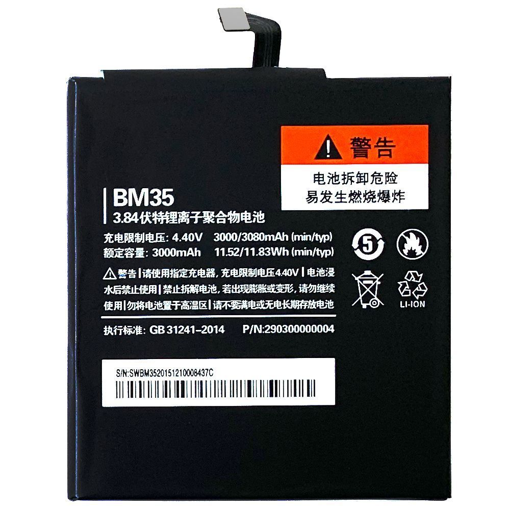 Аккумулятор Xiaomi BM35 оригинал Китай Mi4c MI 4C 3000mAh Распродажа 159043 фото