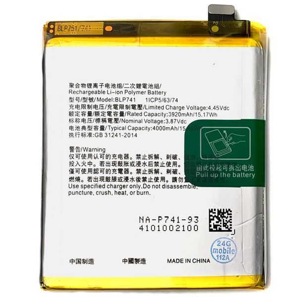 Акумулятор Oppo BLP741 Realme X2, Realme XT (оригінал Китай 4000 mAh) 146490 фото