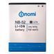 Аккумулятор Nomi NB-52 i501 Распродажа (оригинал Китай 1750 mAh) 158855 фото