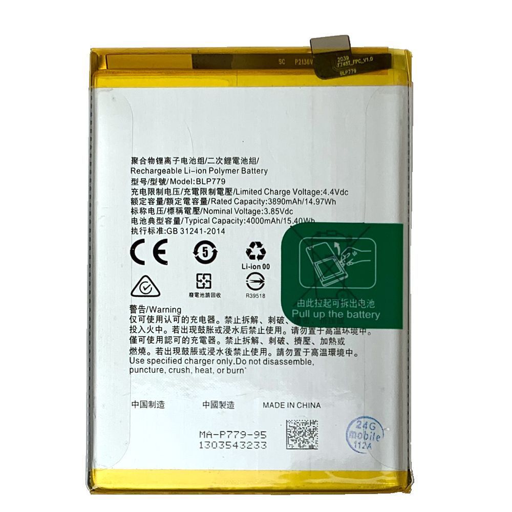 Аккумулятор Oppo BLP779 A92s, A93, Reno4 Lite, F17 Pro (оригинал Китай 4000 mAh) 157469 фото