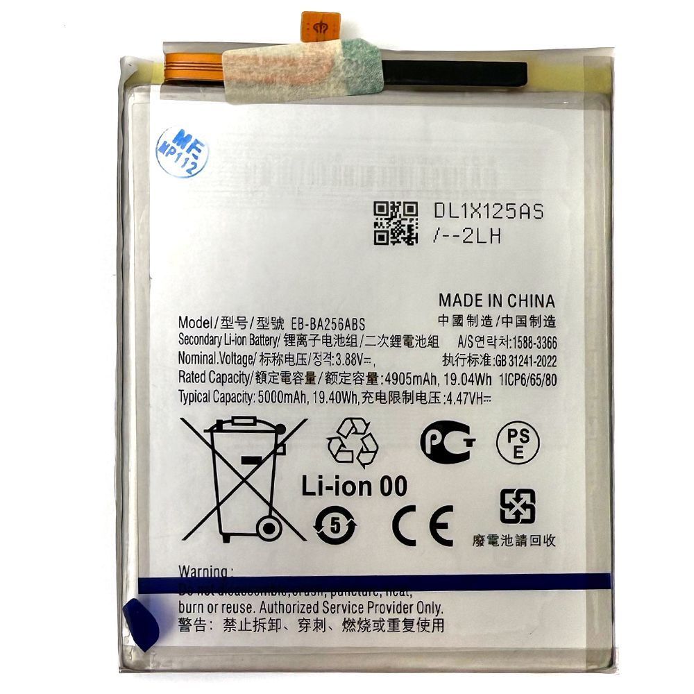 Аккумулятор Samsung EB-BA256ABS Galaxy A55 5G A556 (оригинал Китай 5000 mAh) 156979 фото