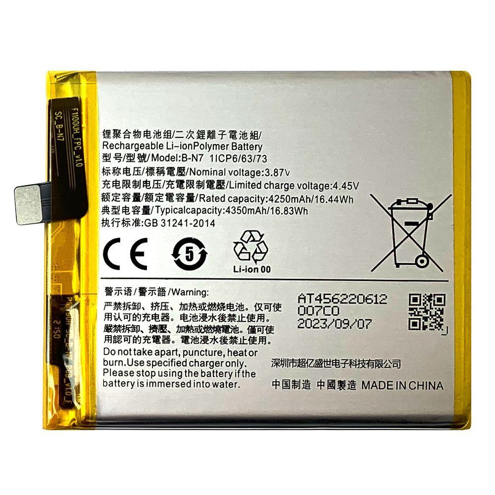 Аккумулятор Vivo B-N7 X50 Pro+ Plus (оригинал Китай 4350 mAh) 146819 фото