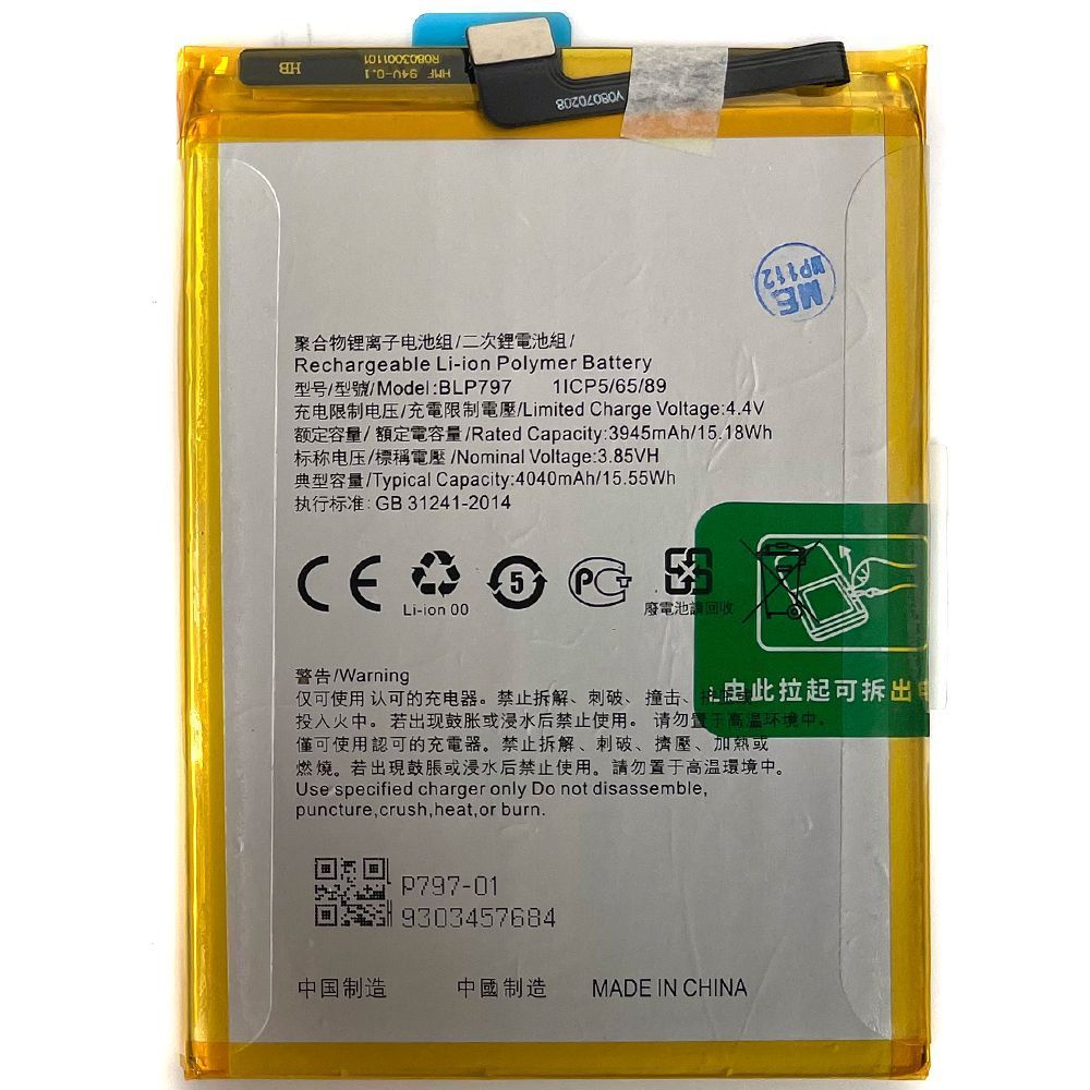 Аккумулятор Oppo BLP797 A53 5G, A72 5G, A73 5G (оригинал Китай 5000 mAh) 157464 фото