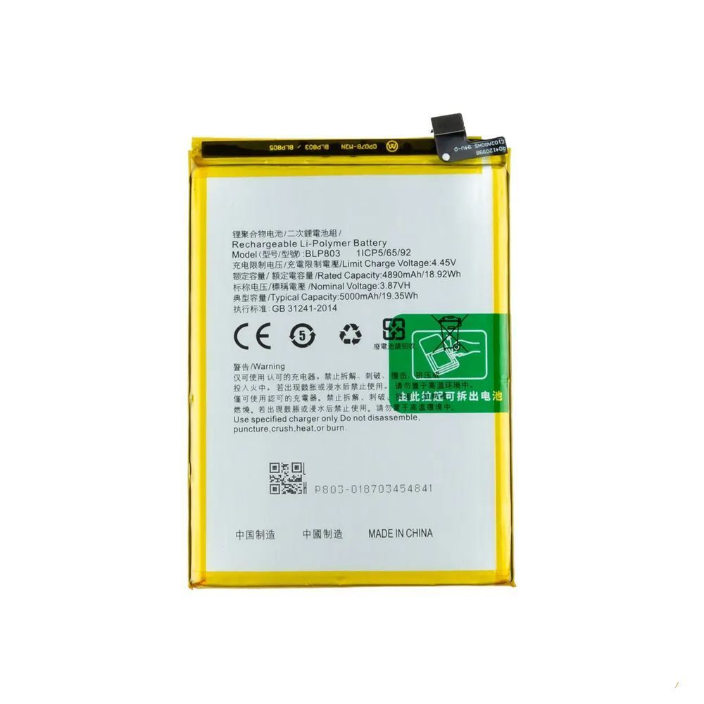 Аккумулятор Oppo BLP803 Realme 7i, Realme C11, C17, Narzo 30 5G (оригинал Китай 5000 mAh) 146491 фото