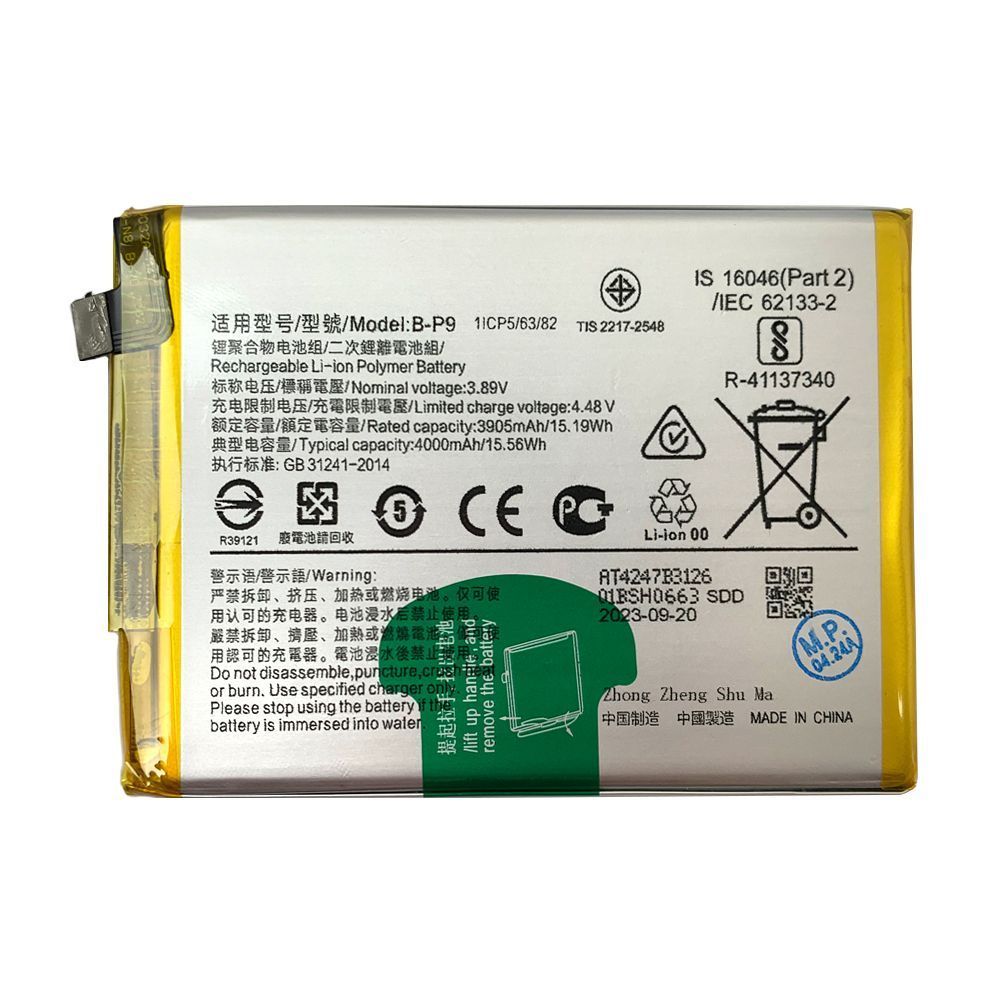 Аккумулятор Vivo B-P9 V21 5G (оригинал Китай 4000 mAh) 157491 фото