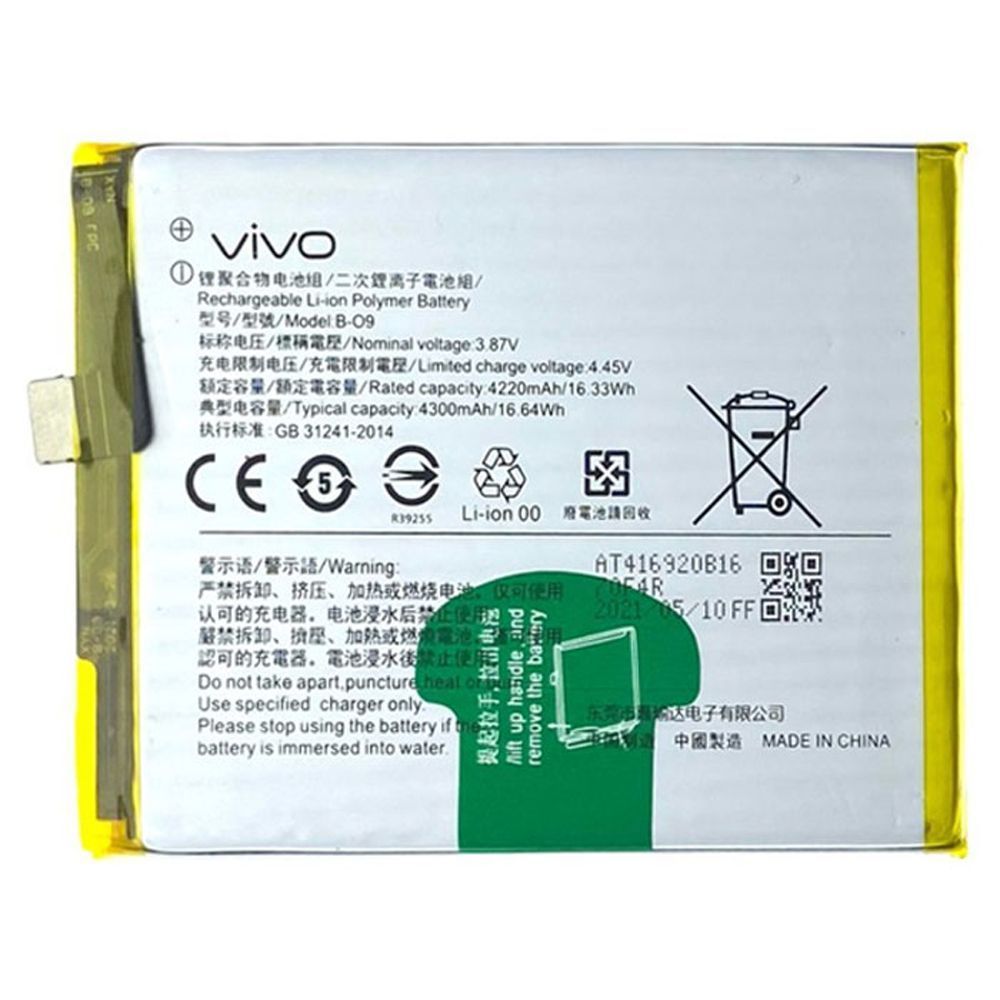 Акумулятор Vivo B-O9 X60 5G V2045 (оригинал Китай 4300 mAh) 193624 фото