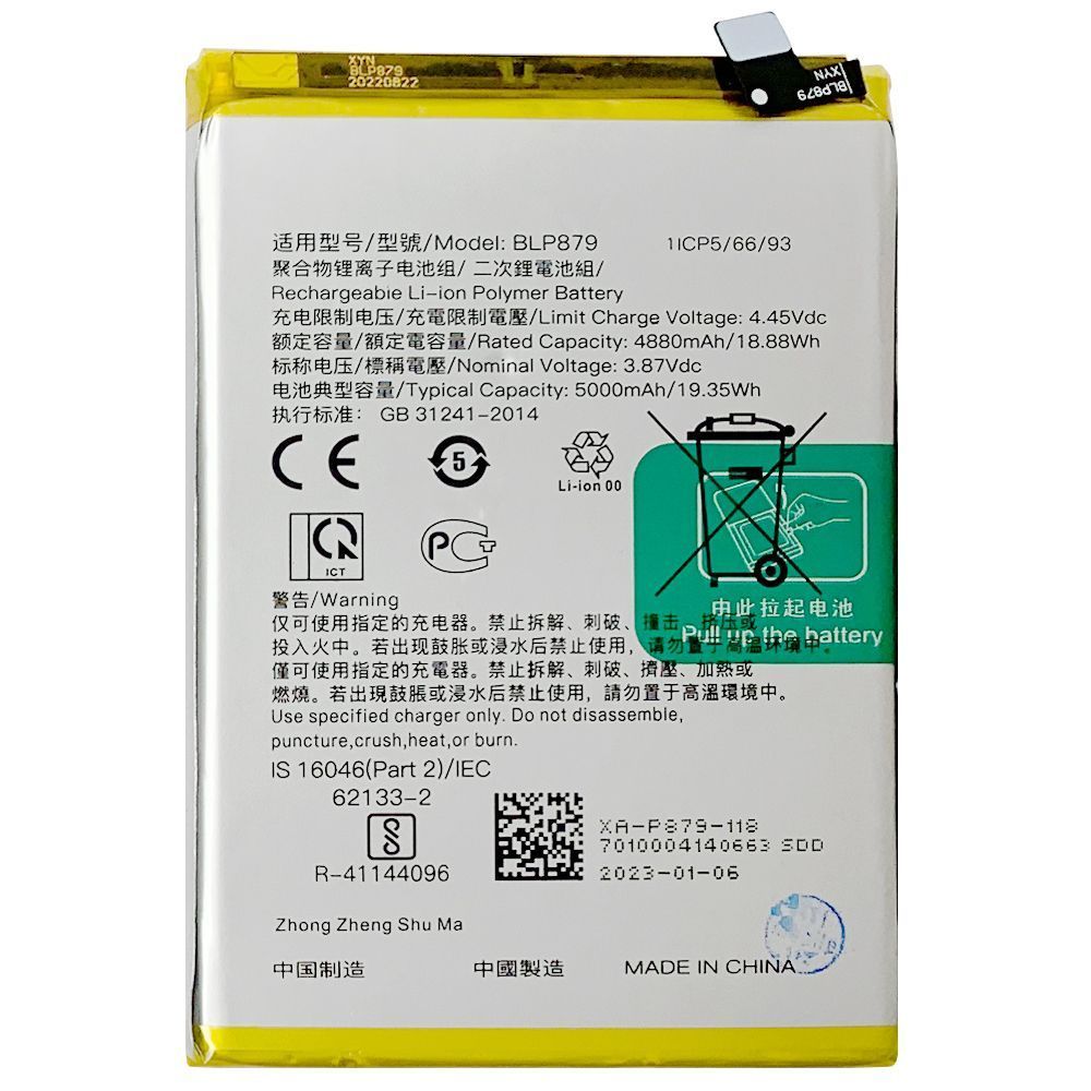 Аккумулятор Oppo BLP879 A36 A96 (оригинал Китай 5000 mAh) 146792 фото