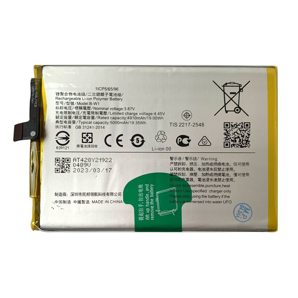 Аккумулятор Vivo B-W1 Y02, Y02s, Y35 5G (оригинал Китай 5000 mAh) 157499 фото