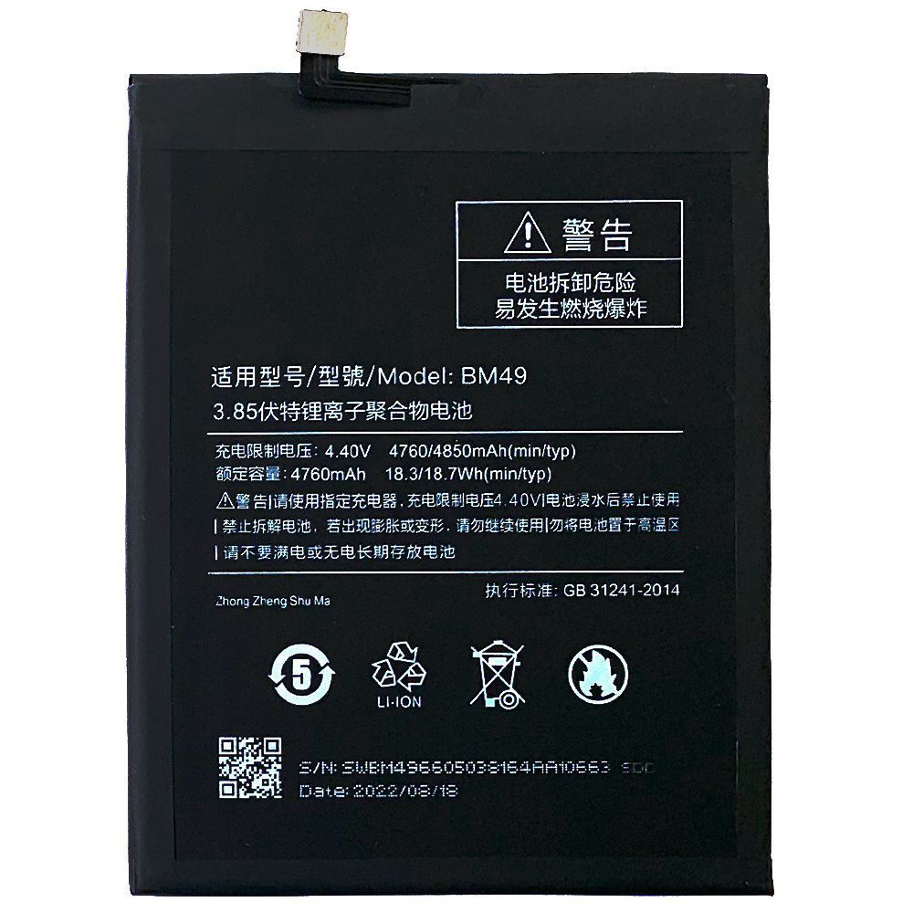 Аккумулятор Xiaomi BM49 оригинал Китай Mi Max 4760 mAh 159047 фото