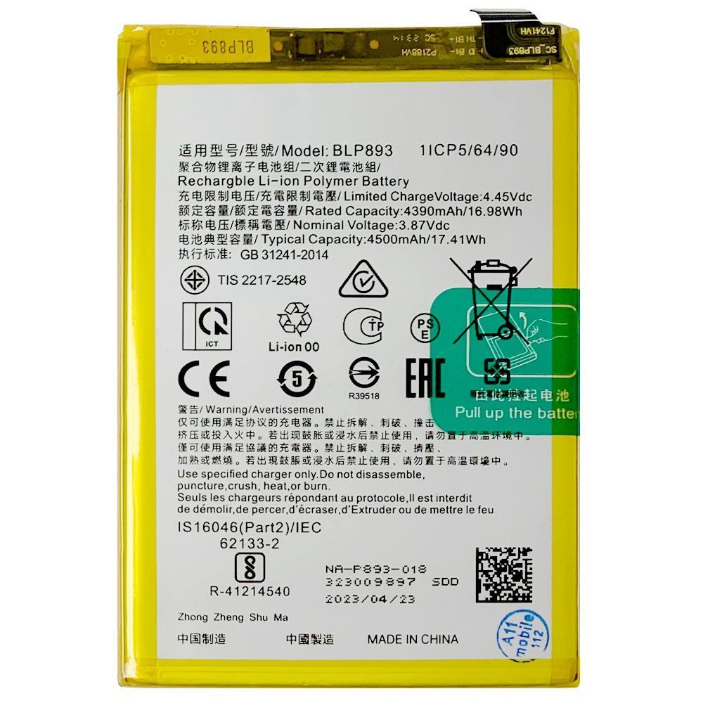 Аккумулятор Oppo BLP893 Reno7 4G Reno7 5G (оригинал Китай 4500 mAh) 146797 фото